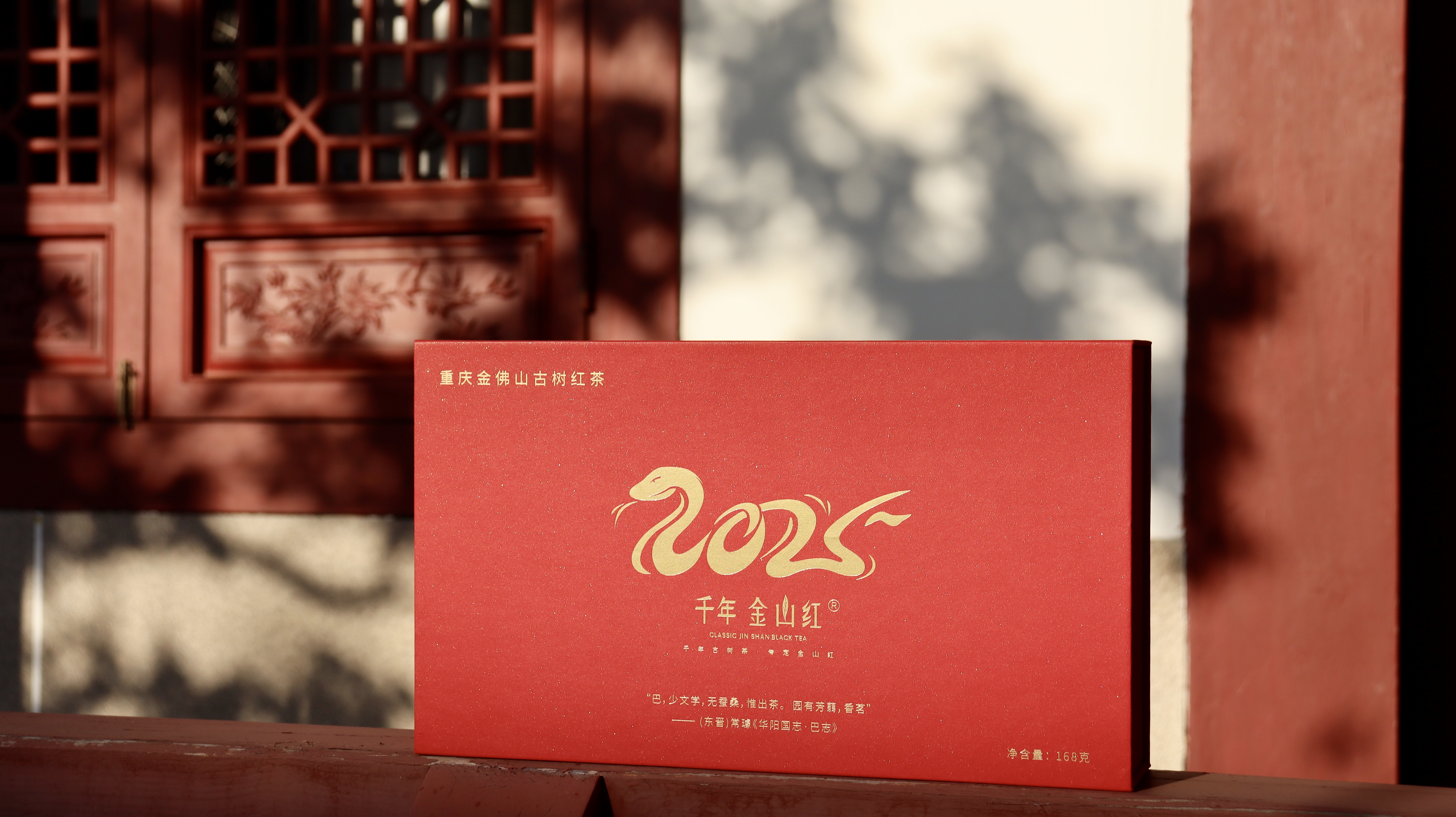 2025蛇年(nián)生(shēng)肖茶